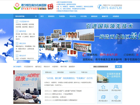 承接西寧恒生骨傷?？漆t院官網